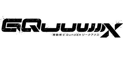 機動戦士Gundam GQuuuuuuXロゴ
