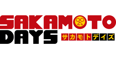 SAKAMOTO DAYSロゴ